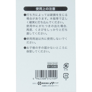 木製クサビ BIGMAN