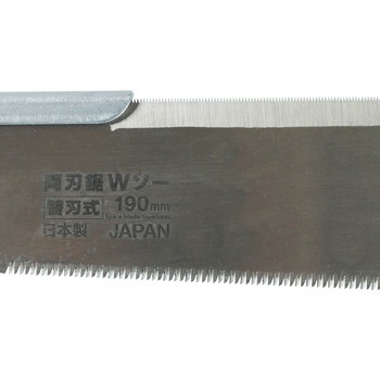 両刃鋸Wソー 木工用&波板用 BIGMAN