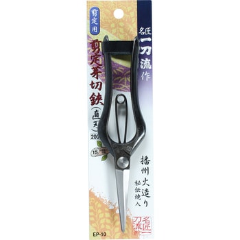EP-10 剪定芽切鋏 直刃 BIGMAN 刃長65mm EP-10 - 【通販モノタロウ】