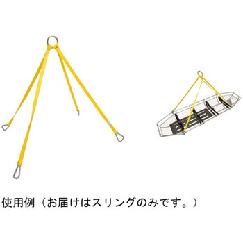 スリング JUNKIN(ジャンキン)