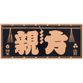 職人ステッカー 職人道楽