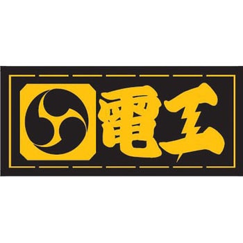 職人ステッカー 職人道楽