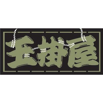 職人ステッカー 職人道楽