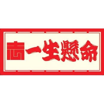 職人ステッカー 職人道楽