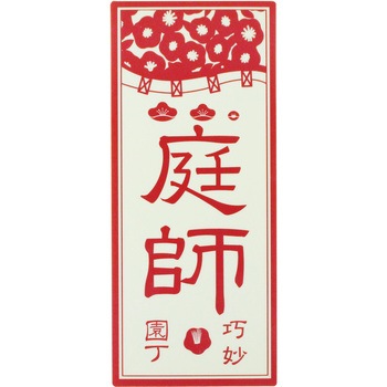 職人ステッカー 職人道楽
