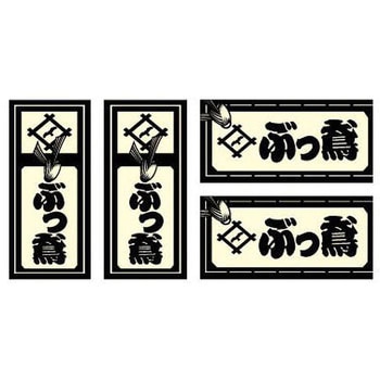 職人ステッカー 職人道楽