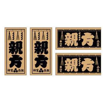職人ステッカー 職人道楽