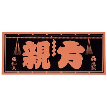 職人ステッカー 職人道楽