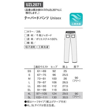 テーパードパンツ 4 ブルー UZL2071Lシリーズ - le coq sportif (ルコックスポルティフ)