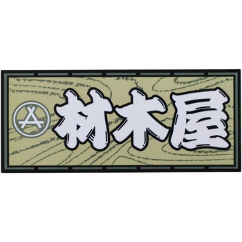 職人ステッカー 職人道楽