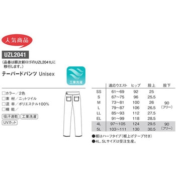 テーパードパンツ 7 ベージュ UZL2041Lシリーズ le coq sportif (ルコックスポルティフ)