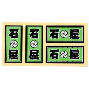 職人ステッカー 職人道楽