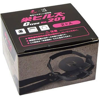 トラップ片バネ式1号 C type No.201 (2ヶ入) 栄ヒルズ