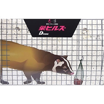 捕獲器ジャンボ D type No.402 栄ヒルズ