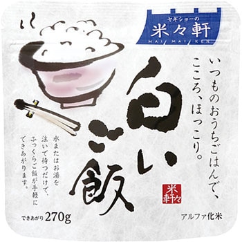 米々軒(マイマイケン) 白いご飯 ヤギショー