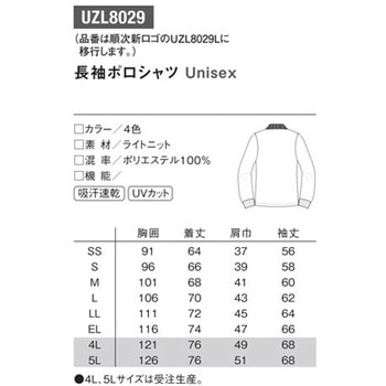 ナガソデポロシャツ 4 アクア UZL8029シリーズ - le coq sportif (ルコックスポルティフ)