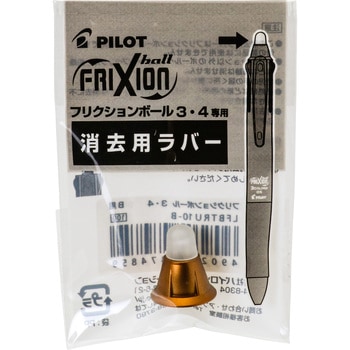 フリクションボール3 ウッド 消去用替ラバー - パイロット