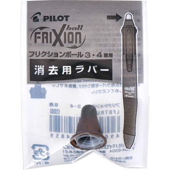 フリクションボール4 ウッド 消去用替ラバー パイロット