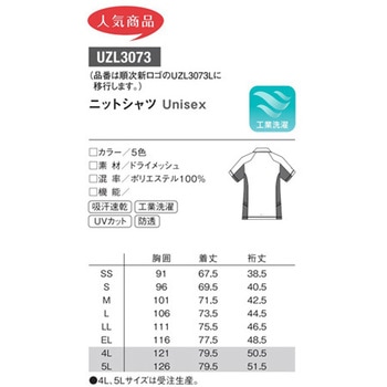 ニットシャツ 5 UZLシリーズ le coq sportif (ルコックスポルティフ)