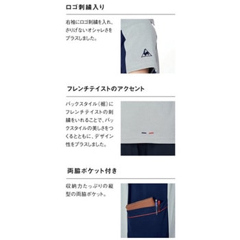 ニットシャツ 5 UZLシリーズ le coq sportif (ルコックスポルティフ)