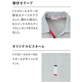 ニットシャツ 5 UZLシリーズ le coq sportif (ルコックスポルティフ)