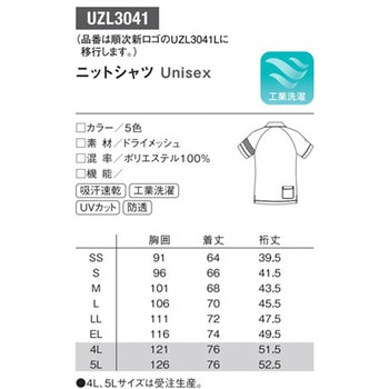 ニットシャツ 5 UZLシリーズ le coq sportif (ルコックスポルティフ)