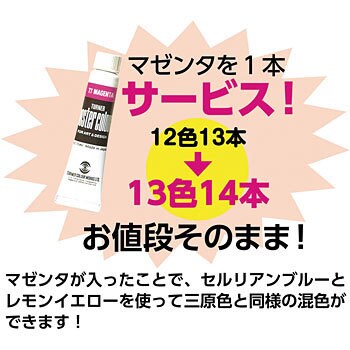 10132 ターナー ポスターカラープライム シンプルセットa 1セット アーテック 学校教材 教育玩具 通販サイトmonotaro 60686693