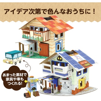 ソーラーエコハウス アーテック(学校教材・教育玩具)