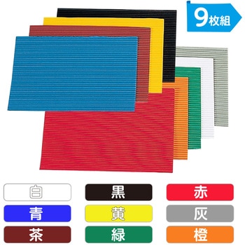 カラー段ボール アーテック[学校教材・教育玩具]