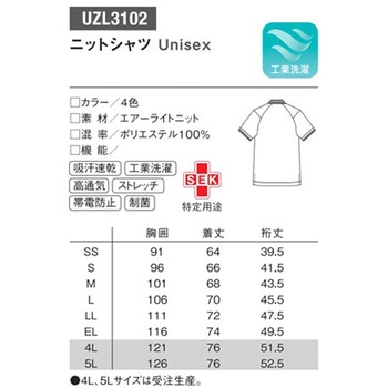 ニットシャツ 5 UZLシリーズ le coq sportif (ルコックスポルティフ)