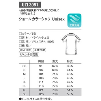 ニットシャツ 4 UZLシリーズ le coq sportif (ルコックスポルティフ)