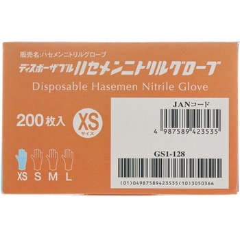 ハセメンニトリルグローブ ブルー 200枚×10箱入 長谷川綿行