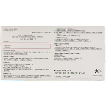 ハセメンニトリルグローブ ブルー 200枚×10箱入 長谷川綿行