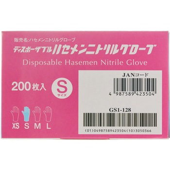 ハセメンニトリルグローブ ブルー 200枚×10箱入 長谷川綿行