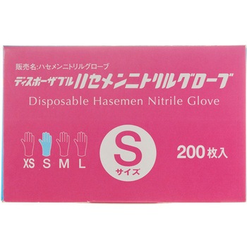 ハセメンニトリルグローブ ブルー 200枚×10箱入 長谷川綿行