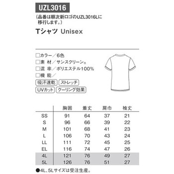 ハンソデTシャツ 1 ホワイト UZL3016シリーズ le coq sportif (ルコックスポルティフ)