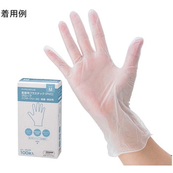 プラスチック PVC グローブ 100枚×10箱入 FV-PVC-001シリーズ フィフティ・ヴィジョナリー