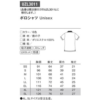 ポロシャツ 70 イエロー UZL3011シリーズ le coq sportif (ルコックスポルティフ)