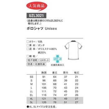 ポロシャツ 10 オレンジ UZLシリーズ - le coq sportif (ルコックスポルティフ)