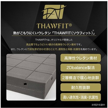モダンフィットマットレス 77シリーズ - ガマカ工業