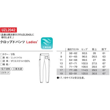 レディースクロップドパンツ 7 ベージュ 7 UZL2042Lシリーズ - le coq sportif (ルコックスポルティフ)