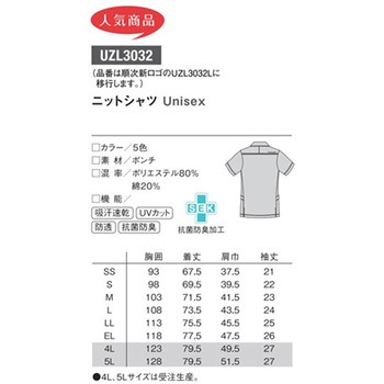 ワキポケットツキシャツ 10 オレンジ UZLシリーズ le coq sportif (ルコックスポルティフ)