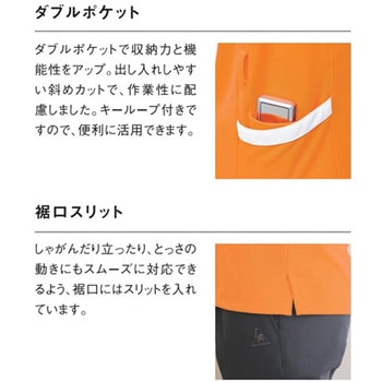 ワキポケットツキシャツ 10 オレンジ UZLシリーズ le coq sportif (ルコックスポルティフ)