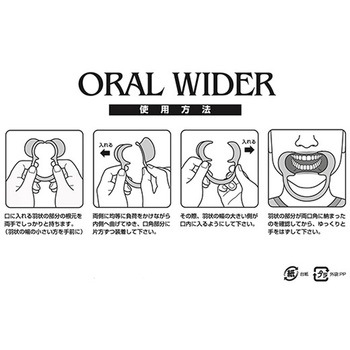 開口器 オーラルワイダー ザイコア・インターナショナル・インク