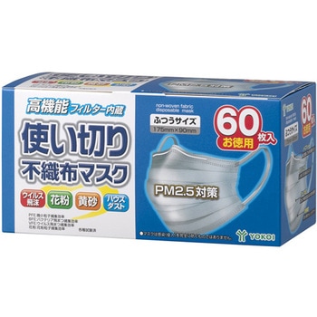 使い切り不織布マスク - ヨコイ