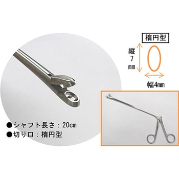 試験的切除鉗子 癌研式 - TAIYU(大祐医科工業)