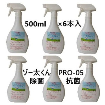 除菌&抗菌コート ゾー太くんPRO-05 ゾーシン