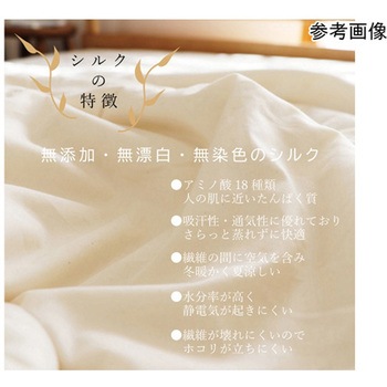 洗える絹ごこち肌ふとん シングル ハート