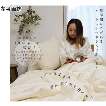 洗える絹ごこち肌ふとん シングル ハート