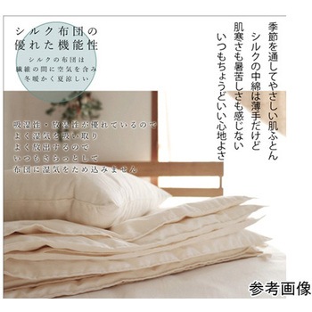 洗える絹ごこち肌ふとん シングル ハート